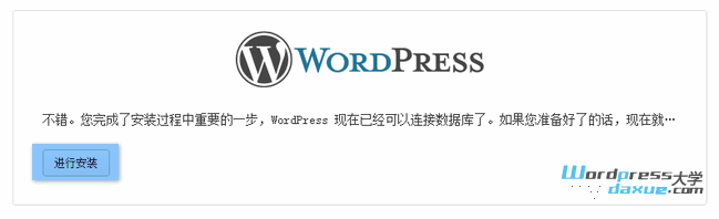 Wordpress建站 WordPress建站教程入门 WordPress教程 WordPress建站教程