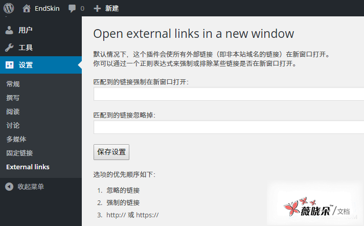 WordPress 让所有的外链在新窗口打开 WordPress 让所有的外链在新窗口打开