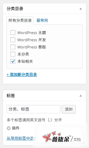 为 WordPress 的页面添加分类和标签 为 WordPress 的页面添加分类和标签