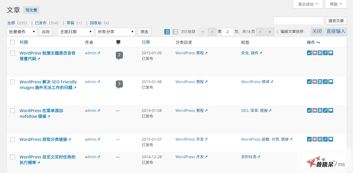 如何快速管理 WordPress 的文章、页面和媒体