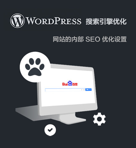 wordpress-seo-optimization-cv
