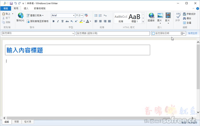 Open Live Writer 全新开源，取代Windows Live Writer 的博客写作工具
