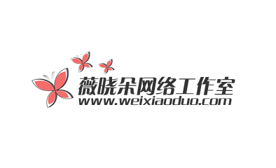logo_weixiaoduo
