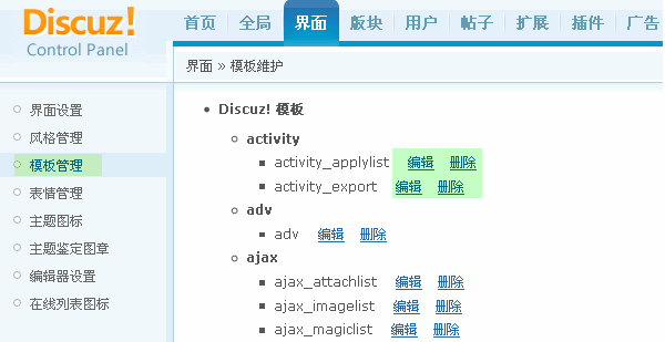 如何安全地定位和管理Discuz论坛的数据库地址？  第1张