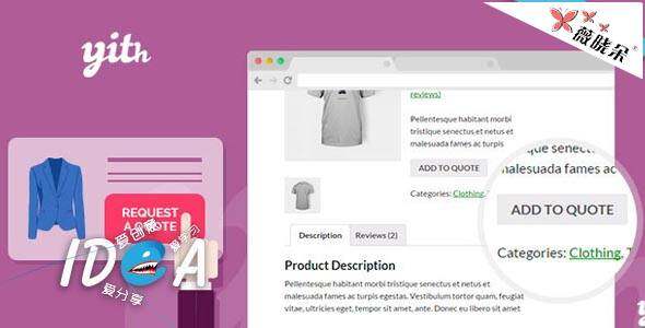 WordPress 討價還價插件 YITH Woocommerce Request A Quote Premium v1.5.5