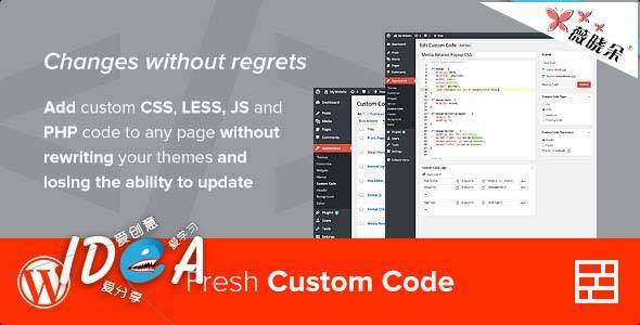 WordPress 自定義代碼插件 Fresh Custom Code v1.3.2