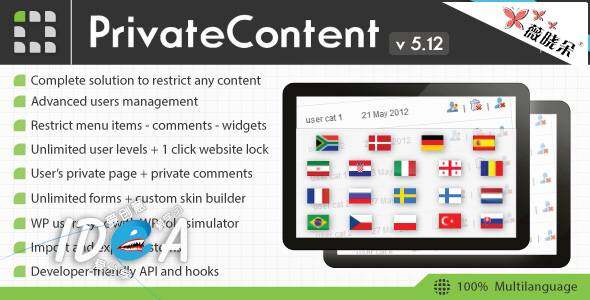 WordPress 會員插件 PrivateContent 中文版、漢化版更新至 5.12