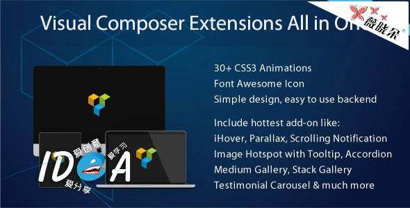 WordPress 外掛 Visual Composer 擴充套件包 Extensions All In One 中文版、漢化版更新至 v3.4.8.2