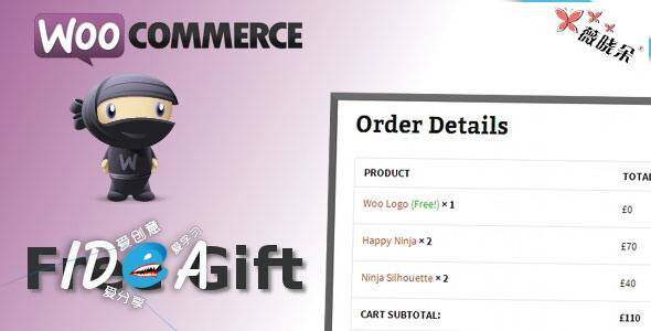 WordPress WooCommerce 獎勵插件 Free Gift 中文版、漢化版更新至 v1.7.8