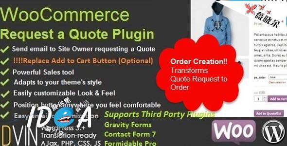 WordPress 討價還價外掛 WooCommerce Request a Quote 中文版、漢化版更新至 v2.33