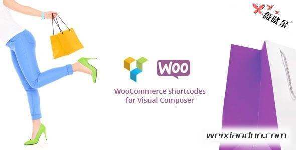 WordPress 短程式碼外掛 Woocommerce Shortcodes For Visual Composer v1.7.1