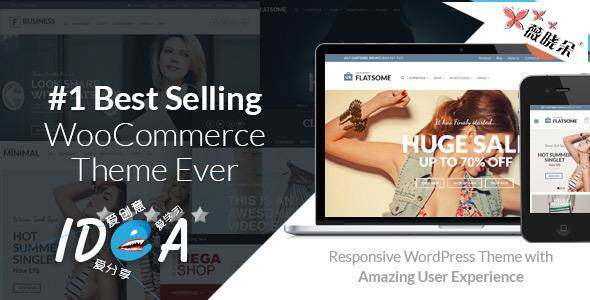 WordPress 電子商務 WooCommerce 主題 Flatsome v2.9.6
