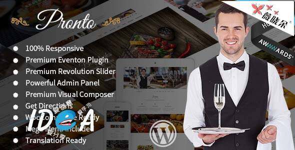 WordPress 响应餐厅主题 Pronto v1.1.6