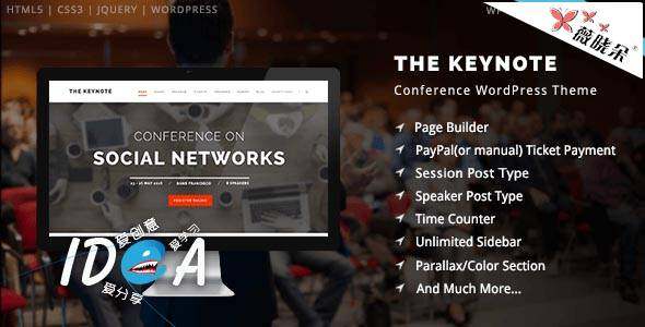 WordPress 展覽/活動/會議主題 The Keynote v1.0.1