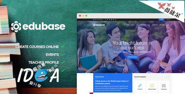 WordPress 教育機構多功能主題 Edubase v1.2.1