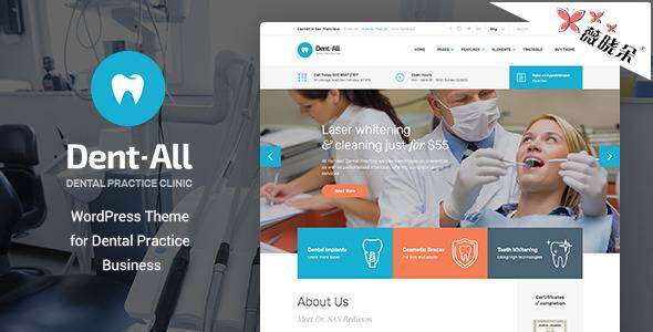 Dent-All – WordPress 牙科實踐主題中文版、漢化版 [V1.3.4]