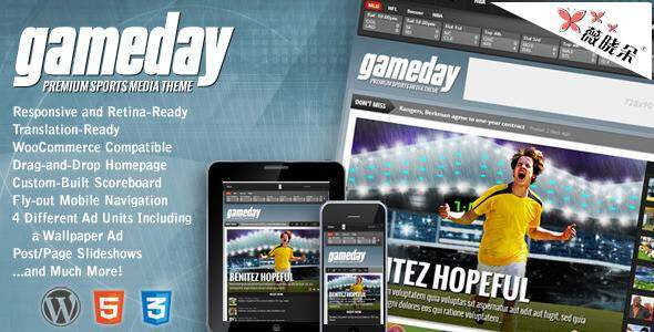 Gameday – WordPress 體育媒體主題中文版、漢化版 [V3.0]