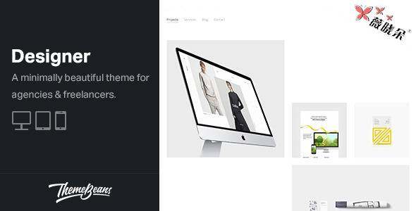 Designer – WordPress 專業作品展示主題中文版、漢化版 [V1.0]