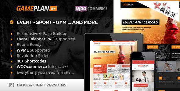 Gameplan – WordPress 活動與健身房健身主題中文版、漢化版 [V1.5.13.1]