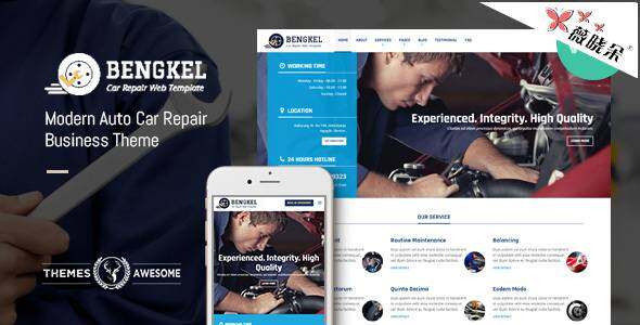 Bengkel – WordPress 现代汽车维修业务主题中文版、汉化版 [V1.5]