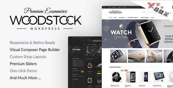 Woodstock – WordPress 響應電子商務主題中文版、漢化版 [V1.6]