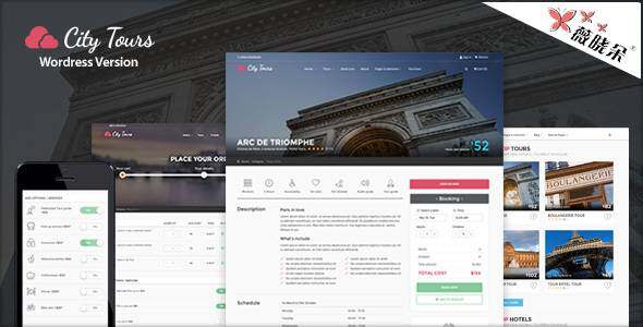 CityTours – WordPress 酒店/旅遊預訂主題中文版、漢化版 [V1.2.1]