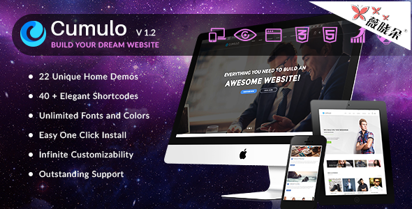 Cumulo – WordPress 响应多用主题中文版、汉化版 [V1.2.4]
