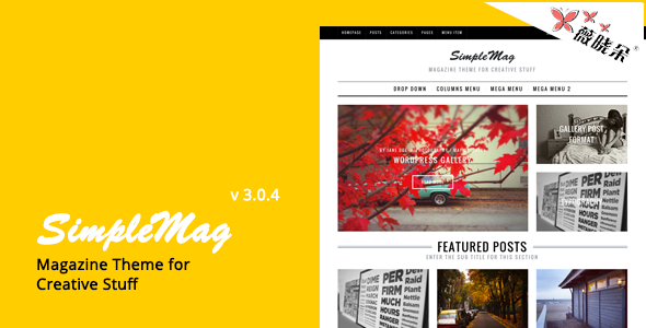 SimpleMag – WordPress 創意雜誌主題中文版、漢化版 [V4.3]