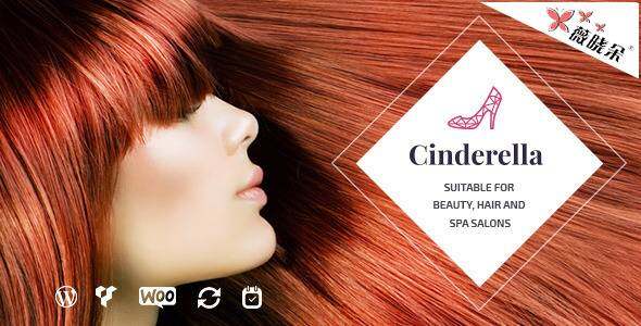 Cinderella – WordPress 美容美发和 SPA 沙龙主题中文版、汉化版 [V1.5.2]