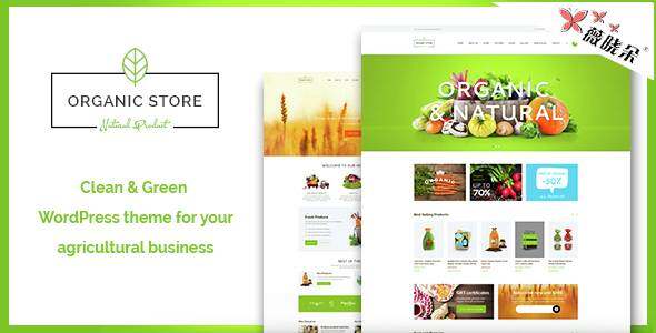 Organic Store – WordPress 有機食品和生態產品主題中文版、漢化版 [V1.3]