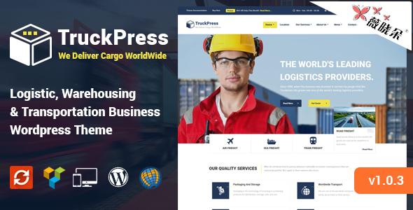 TruckPress – WordPress 倉庫/物流/交通運輸主題中文版、漢化版 [V1.0.2]