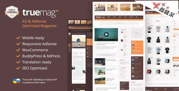 Truemag – WordPress 廣告優化雜誌主題中文版、漢化版 [V1.3.2]