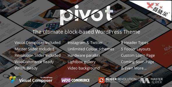 Pivot – WordPress 響應多用主題中文版、漢化版 [V1.4.18]