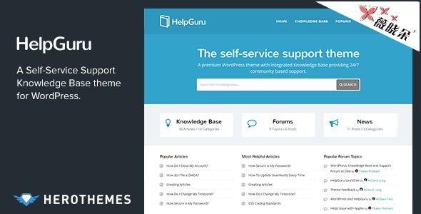 HelpGuru – WordPress 知識庫主題中文版、漢化版 [V1.6.1]