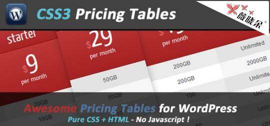 CSS3 定價表 1.2 版