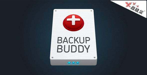 BackupBuddy v7.1.6.4 – 備份，還原和移動 WordPress