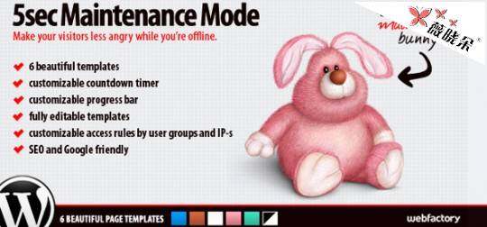 WordPress 5 秒维护模式商业插件