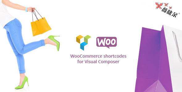 Woocommerce 短程式碼 for Visual Composer v1.7.1