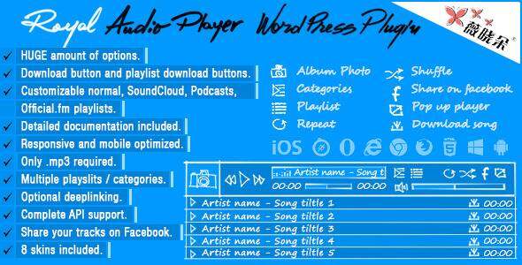 Royal Audio Player v3.0 – WordPress 播放外掛