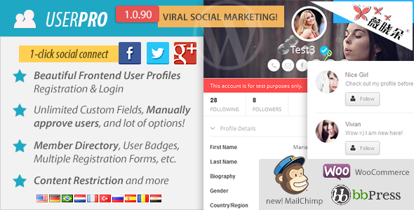 UserPro v1.0.90 專業版 WordPress 用户中心插件