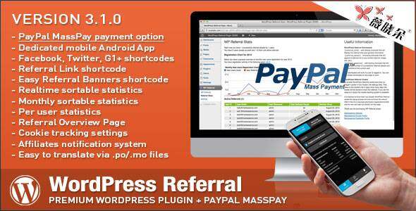 WordPress Affiliate & Referral Plugin v3.1.0-加盟和推薦插件