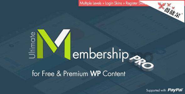 Ultimate Membership Pro v4.5 WordPress 會員外掛