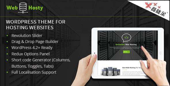 WebHosty – 托管 WordPress 主题