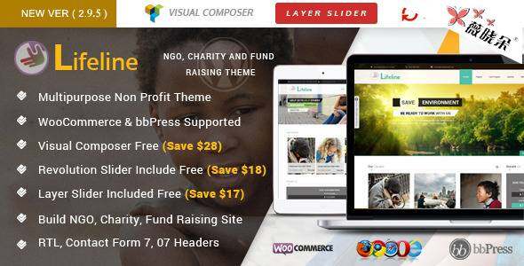 Lifeline v2.9.5 – NGO 慈善基金提高 WordPress 主題