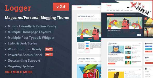 Logger v2.4 – 雜誌/個人博客 WP 主題