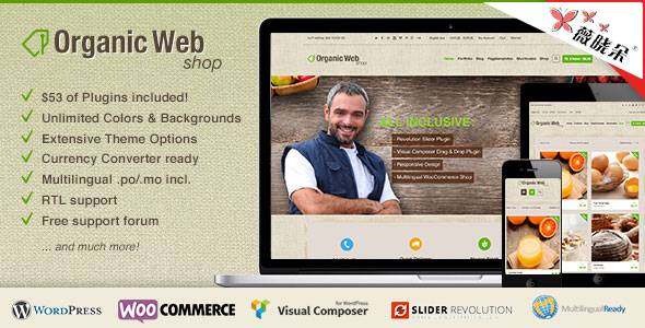 Organic Web Shop v2.5.1 – 響應 WooCommerce 主題