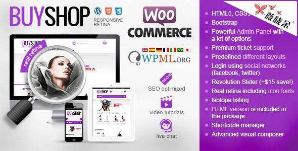 BuyShop v1.3.1 – WordPress 商城主題