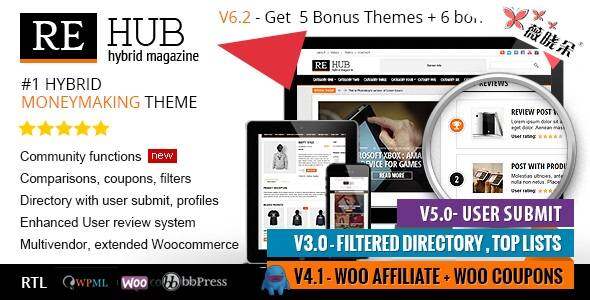 REHub v6.2.2 – 目錄、商店、優惠券、會員 wordpress 主題