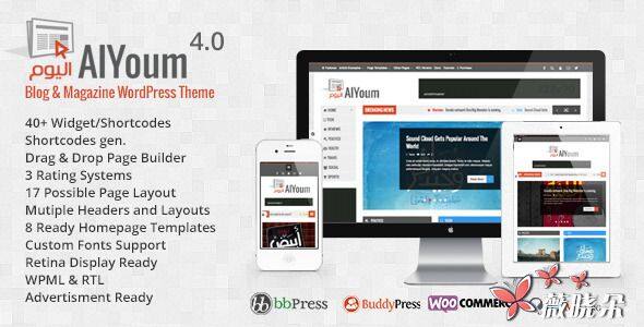 AlYoum v4.4 中文版、漢化版 – 雜誌&部落格 WordPress 主題