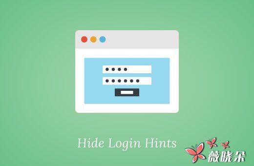 如何在 WordPress 登錄錯誤消息中禁用登錄提示